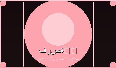 عروض حصرية